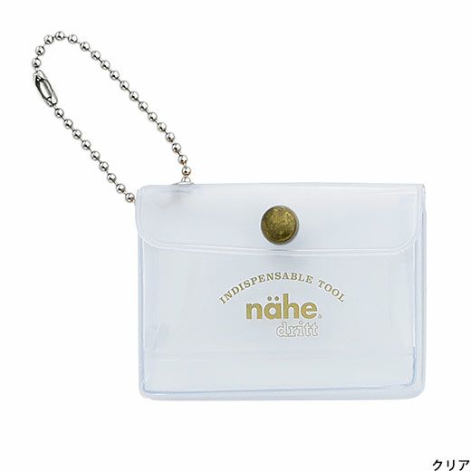 General Purpose Case Key Chain (NÄHE)